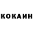 Cocaine Колумбийский Noorfex