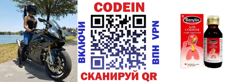 Codein напиток Lean (лин)  магазин  наркотиков  Верея 